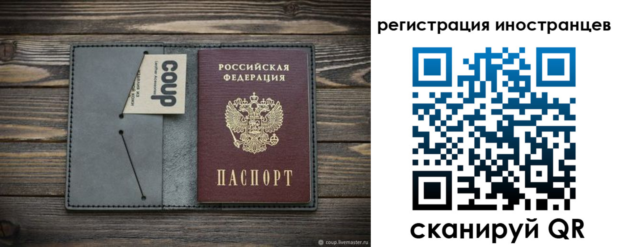 прописка ребенка в Баксане
