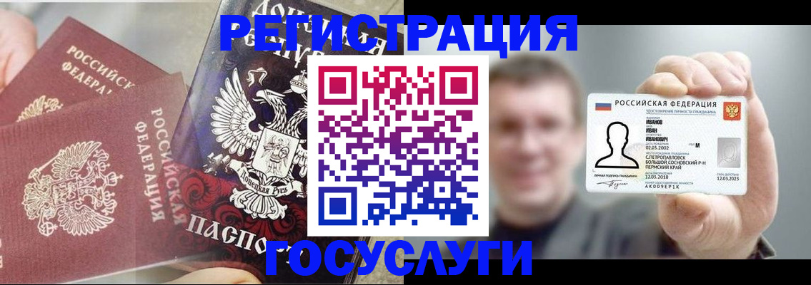 прописка для военкомата в Баксане