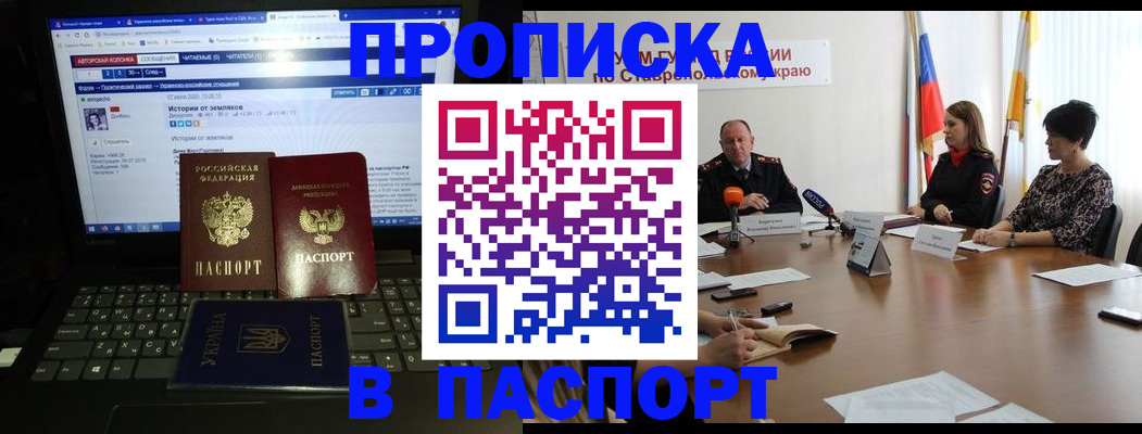 временная регистрация надежно в Баксане