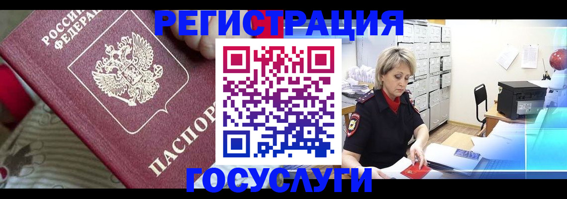 временная регистрация адрес в Баксане